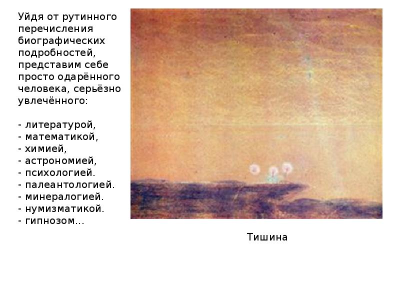 Картины чюрлениса с названиями фото и описание