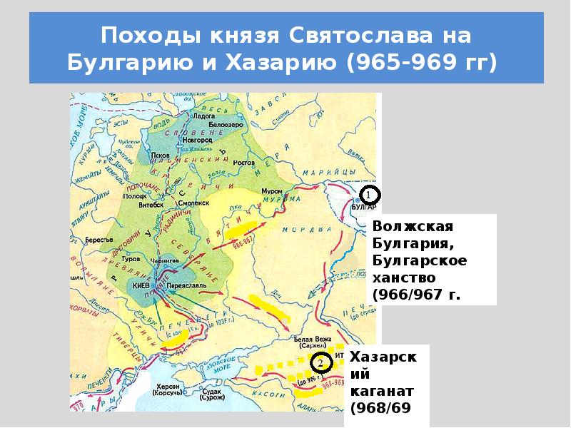 Карта поход святослава на хазар