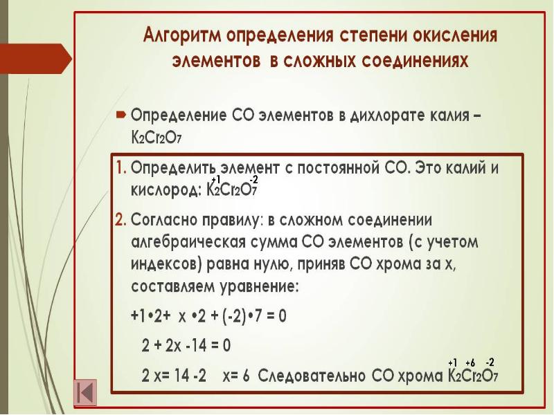 Валентность и степень окисления презентация 8 класс