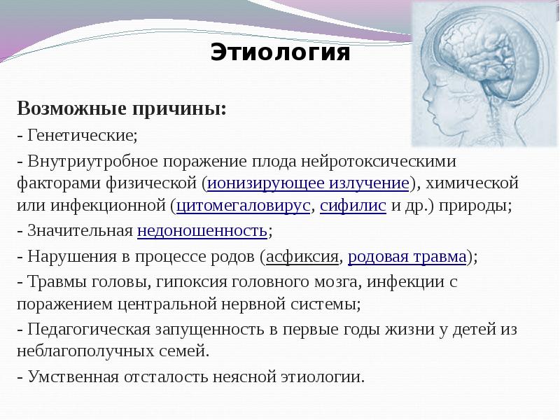 Шизофрения олигофрения. Генетические причины умственной отсталости. Причины олигофрении. Олигофрения эндогенной природы.