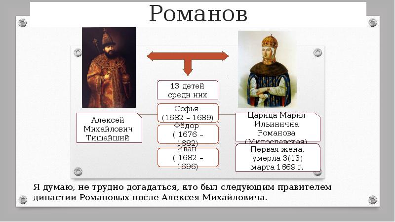 Таблица россия при первых романовых 7 класс