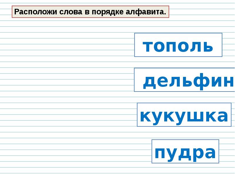 5 букв 23 июня. Слова в которых все согласные звуки Твердые. Слова в которых все звуки Твердые. Найти слово в котором все согласные звуки Твердые. Найди слово в котором все согласные звуки глухие.