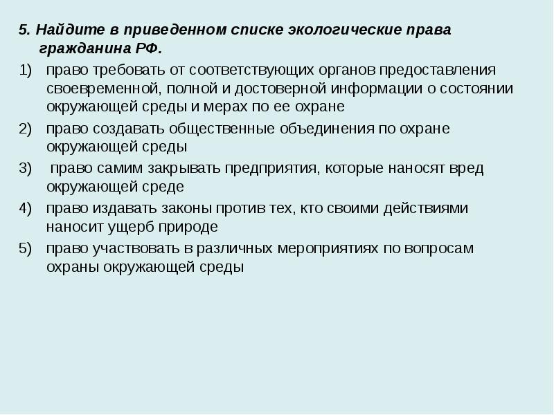 Найдите в приведенном списке обязанности