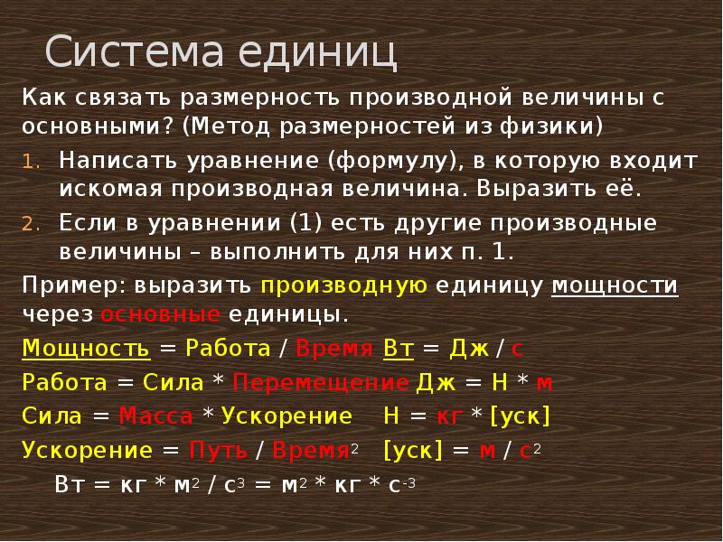 Система 13. Метролог си 2.3 презентация.