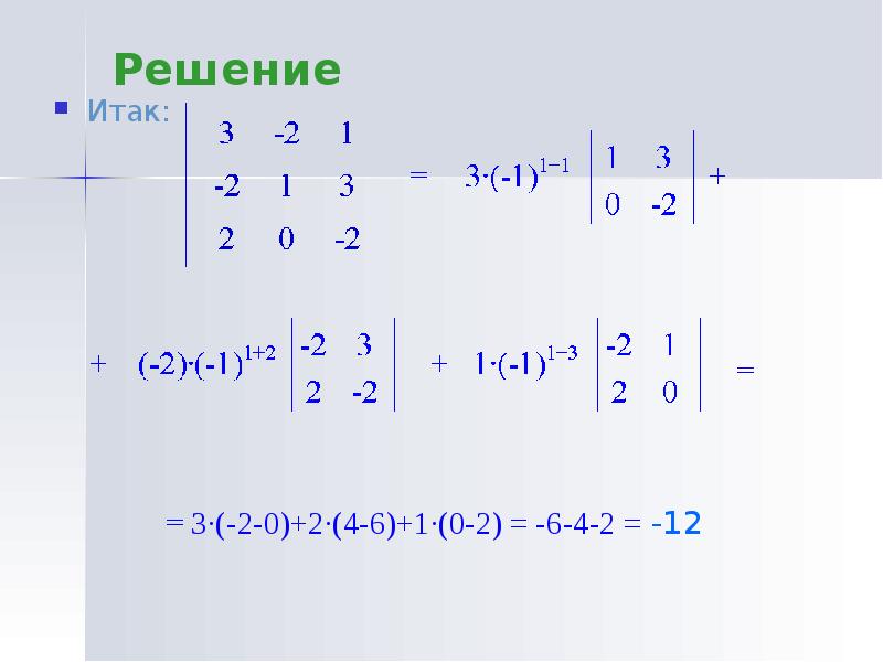 Итак решено. 92703 См разложить по порядку.