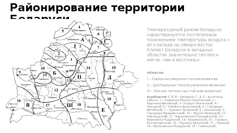 Карта температурного режима беларусь