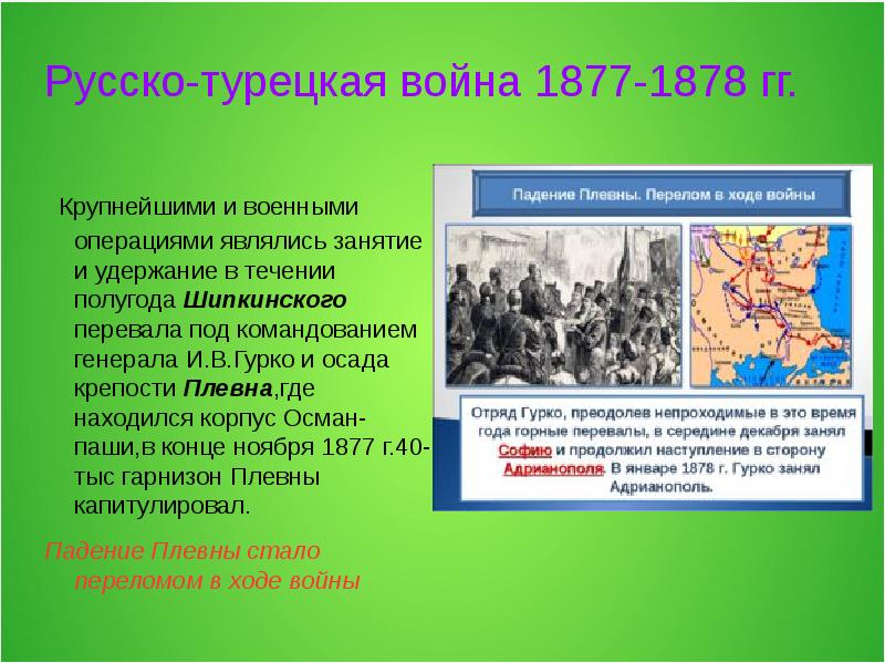 Внешняя политика российской империи во второй половине 19 века презентация