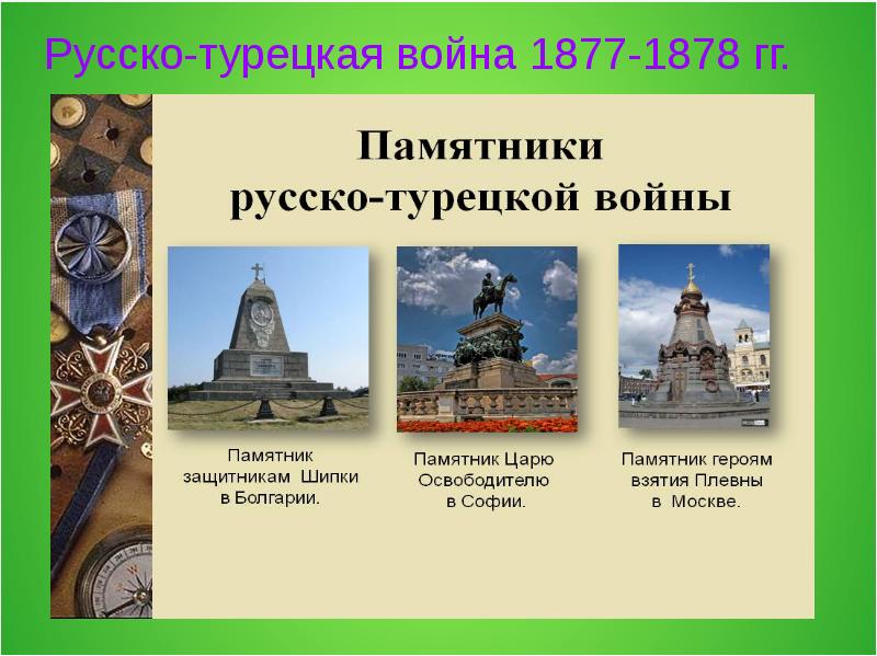 Презентация на тему внешняя политика россии во второй половине 19 века