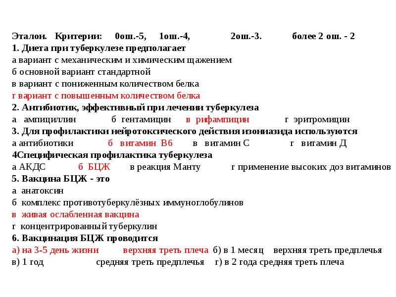 Лечение 6. Вариант диеты с механическим и химическим щажением. Вариант диеты с механическим и химическим щажением меню.