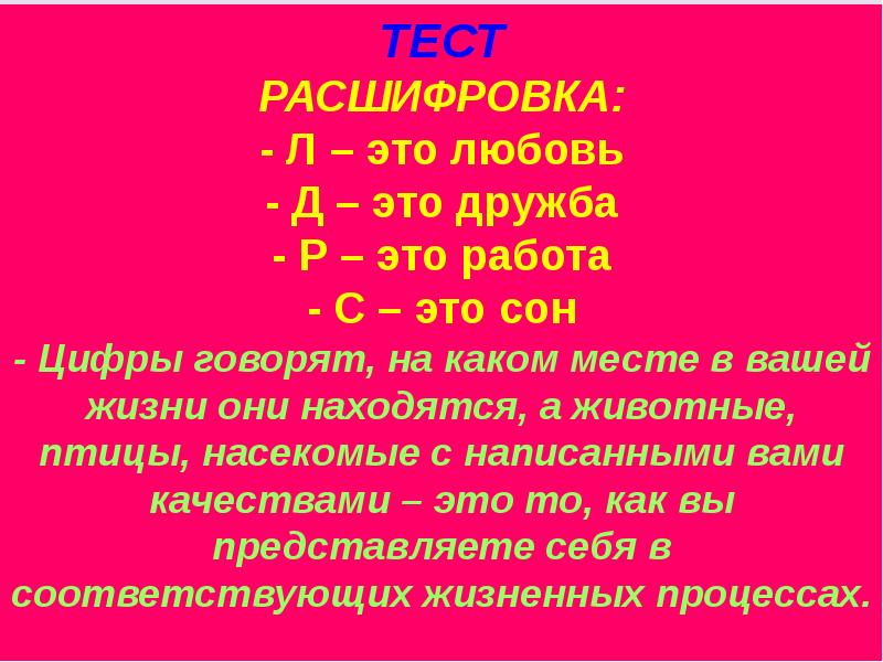 L расшифровка. Л90 расшифровка. В И Л О Р А расшифровка. Расшифровать л55. Л.Л расшифровка.