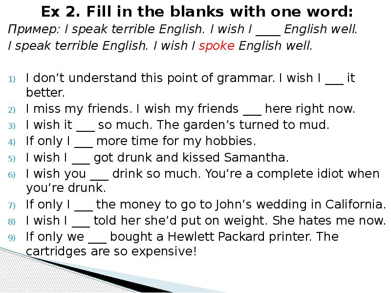 Fill in the blanks with words. Wish задания. I Wish задания. Wishes в английском языке упражнения. I Wish if only упражнения.