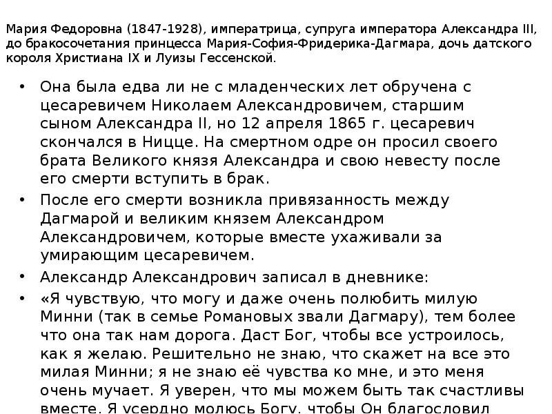 Общественное движение при александре 3 презентация