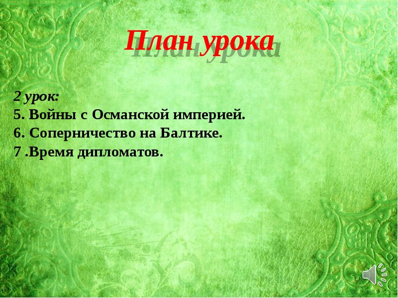 Международные отношения в конце 15-17 века 7 класс. Доклад международные отношения в конце 15 17 веках. Международные отношения в конце 15-17 века синквейн. Синквейн международные отношения 15 17 века.