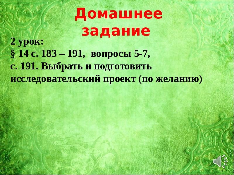 Презентация международные отношения в конце 15 17 веках 7 класс фгос