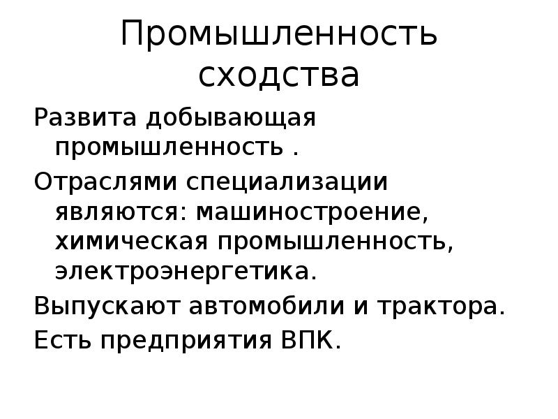 Электроэнергетика отрасли специализации. Энергетическая отрасль для презентации. Электроэнергетика специальность. Отрасли цветной металлургии. Электроэнергетика промышленность.