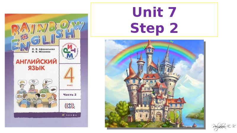 Rainbow english 3 unit 7 step 4