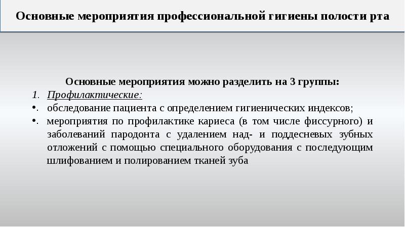 Рекомендации при ибс. Сестринские рекомендации. Рекомендации пациенту после удаления зуба стоматология. Рекомендации пациенту после имплантации. Рекомендации для больных с тиреотоксикозом.