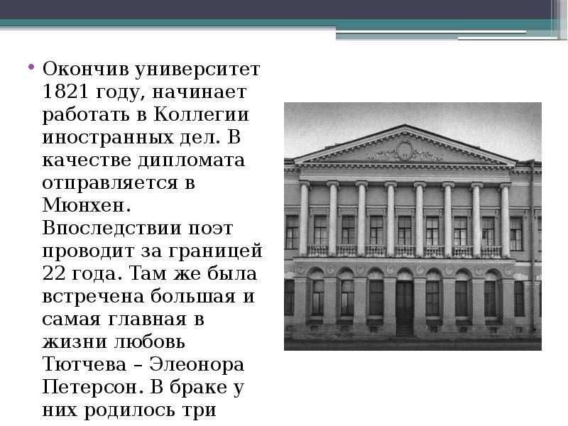 Руководитель коллегии иностранных дел в 1763 1781 гг автор проектов государственных преобразований