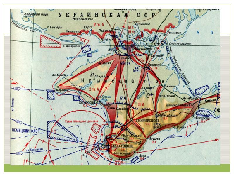 Презентация крымская операция 1944