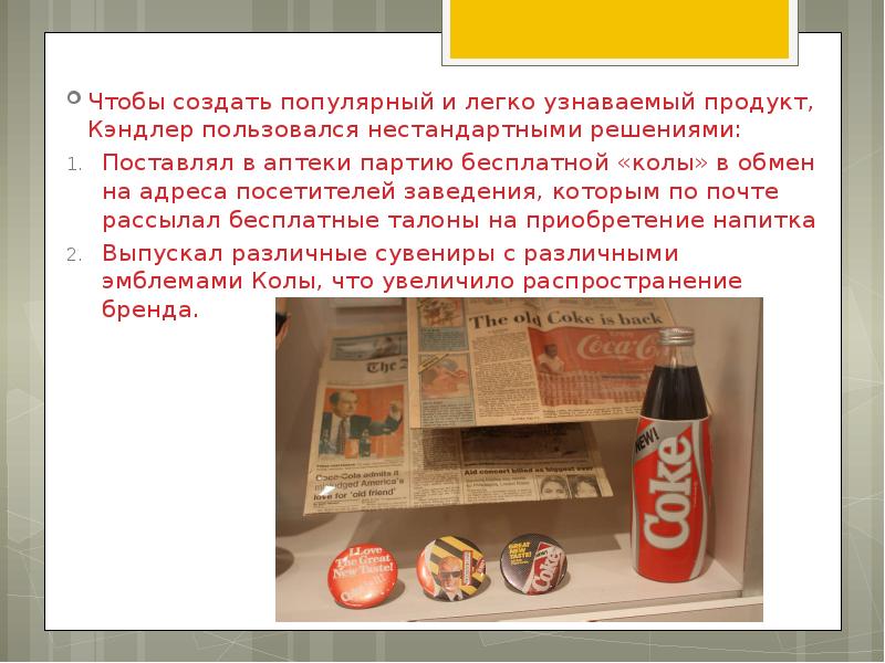 Как понять продукт. Как создать востребованный продукт. Характеристики серёжа история создания популярность. Продукт проекта, техника создания популярного блога. Чтобы сделать взад натавтомате.