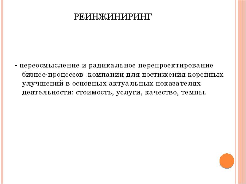 Переосмысление значений слов в современном русском языке урок в 9 классе презентация