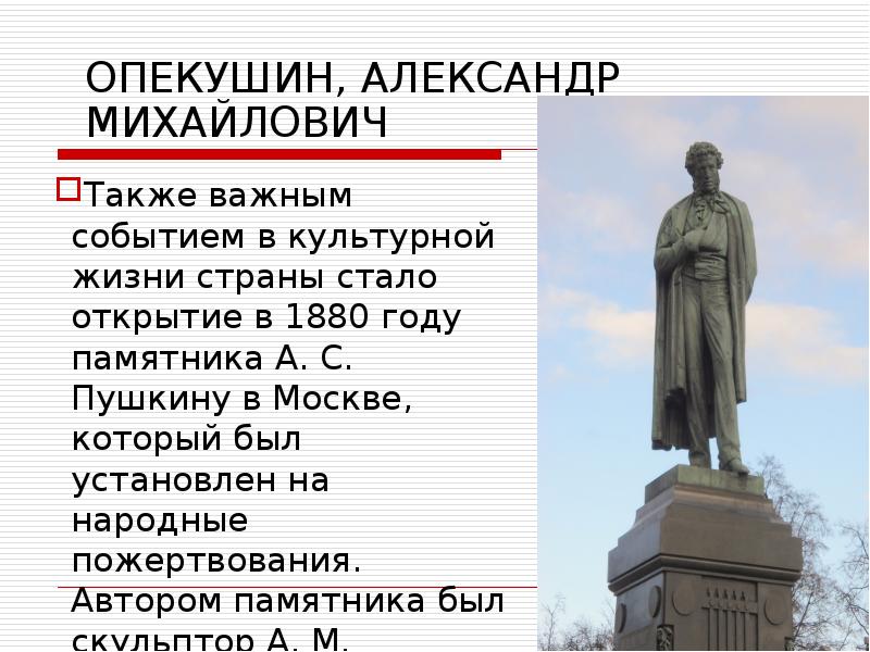 Культурное пространство империи во второй половине xix в презентация 9 класс