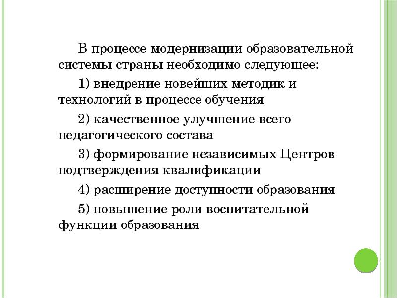 Процесс модернизации. Изменение демографии в процессе модернизации. Модернизация это процесс изменения. Изменения в обществе в процессе модернизации демография. Изменение в обществе в процессе социальной модернизации.