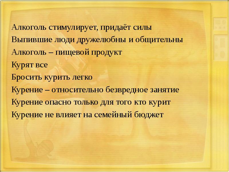 Придавать усилия. Алкоголь придаёт сил. Придание силы. Придает сил. Придает силы или придает сил.