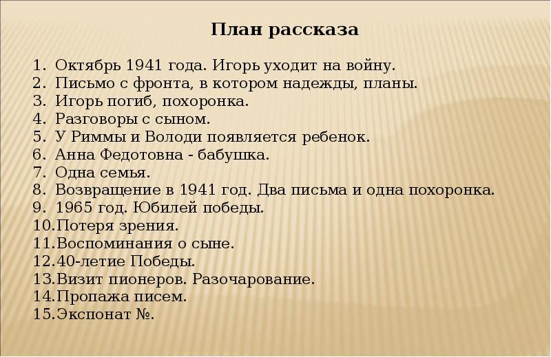 Васильев экспонат номер сколько страниц