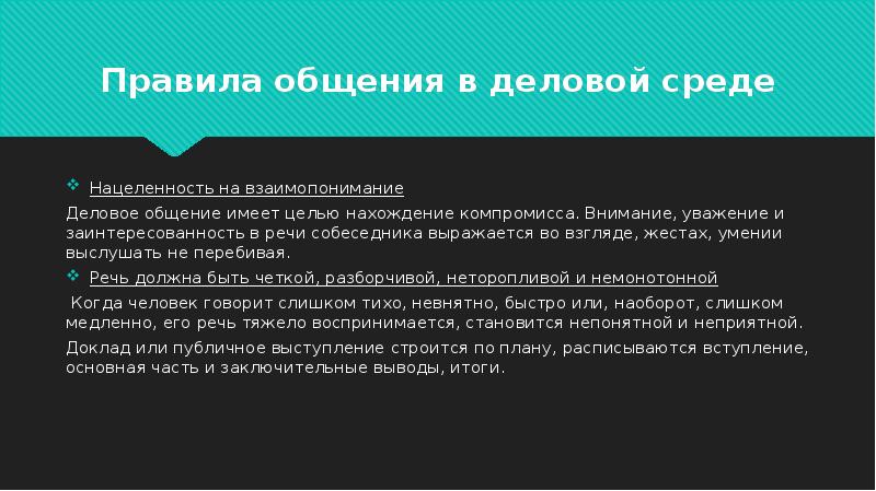 Презентация кинопроекта с целью нахождения инвесторов 7 букв кроссворд