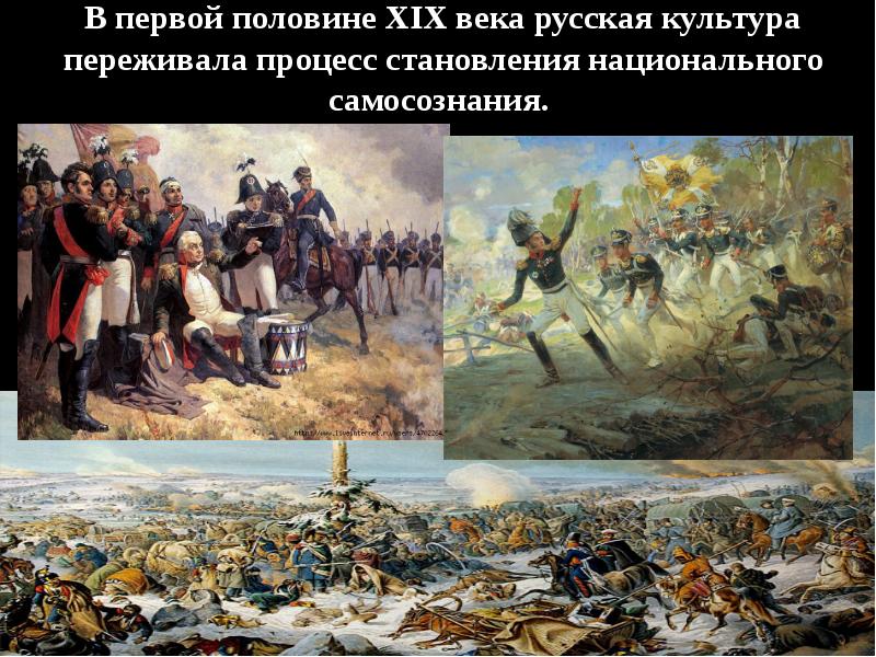 Культура в россии в первой половине 19 презентация в