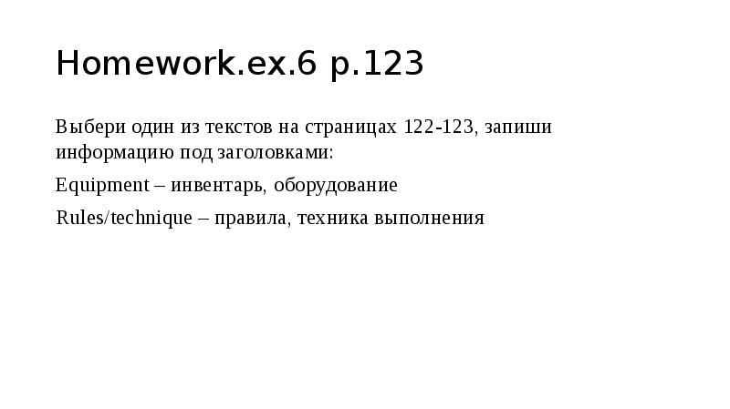 Homework ex 1. Спотлайт 8 out of the ordinary презентация. Out of the ordinary Spotlight 8. На странице 122-123 «out of the ordinary».