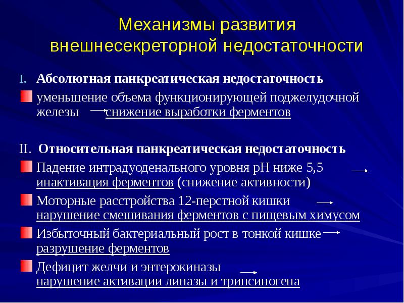 При хроническом панкреатите с внешнесекреторной недостаточностью характер стула