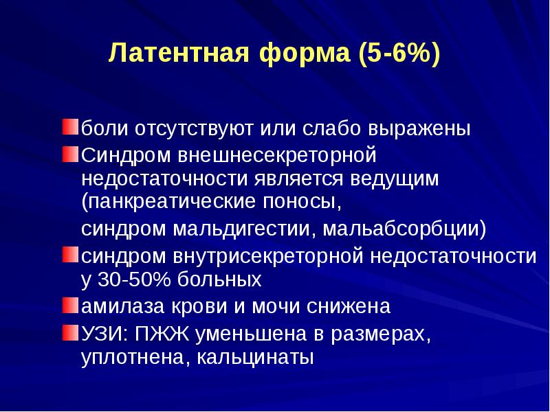 Хроническая сердечная недостаточность факультетская терапия презентация