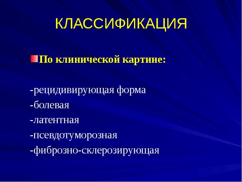 Пневмония факультетская терапия презентация