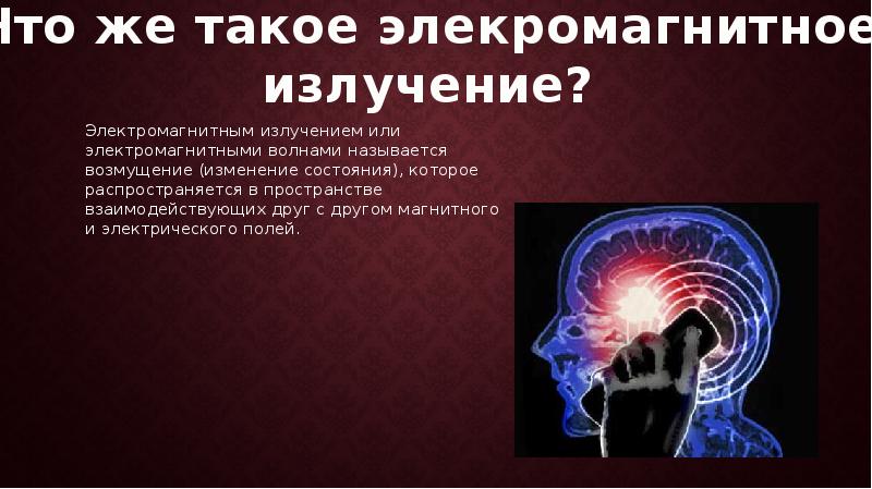 Изучение электромагнитного поля