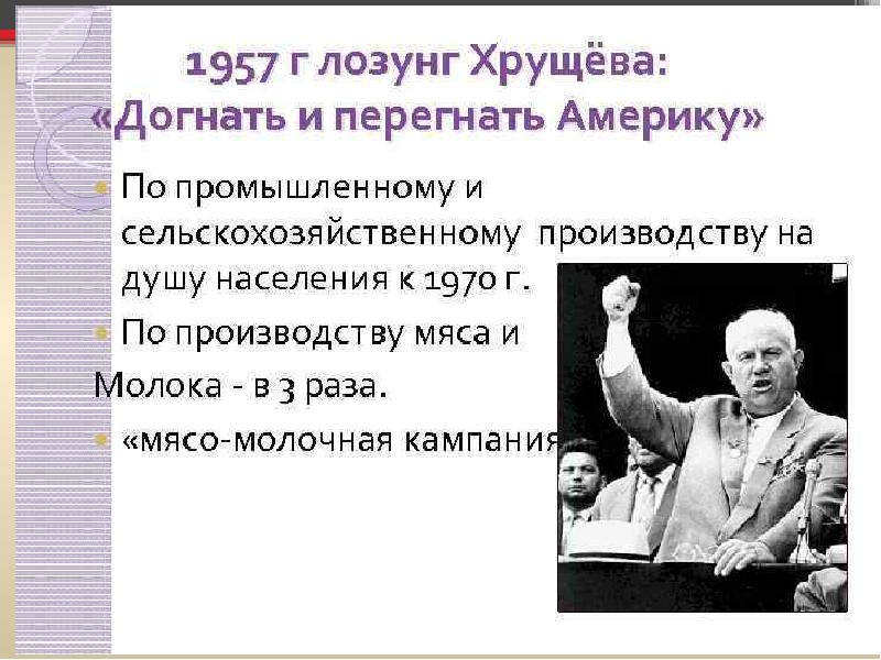 Культура ссср в 1953 1964 гг презентация