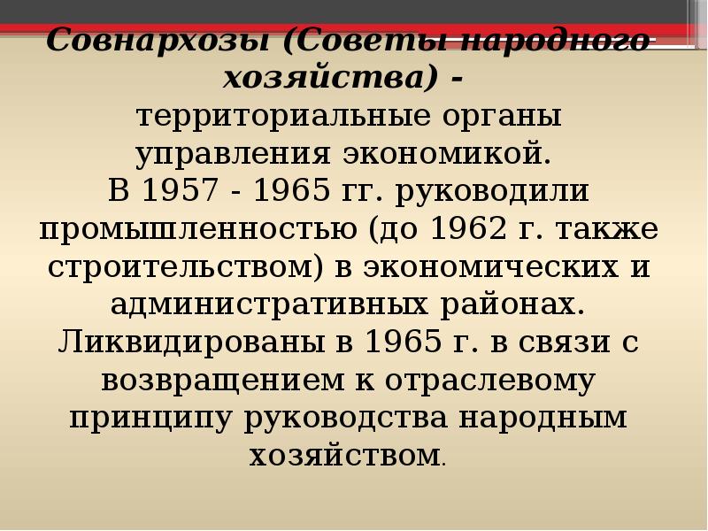 Проект хрущевской конституции 1962 г