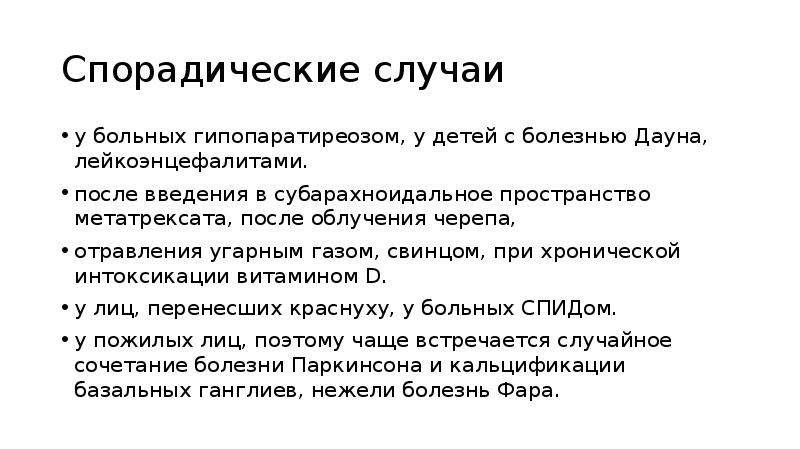 А гольдшейдер выделил два уровня картины болезни