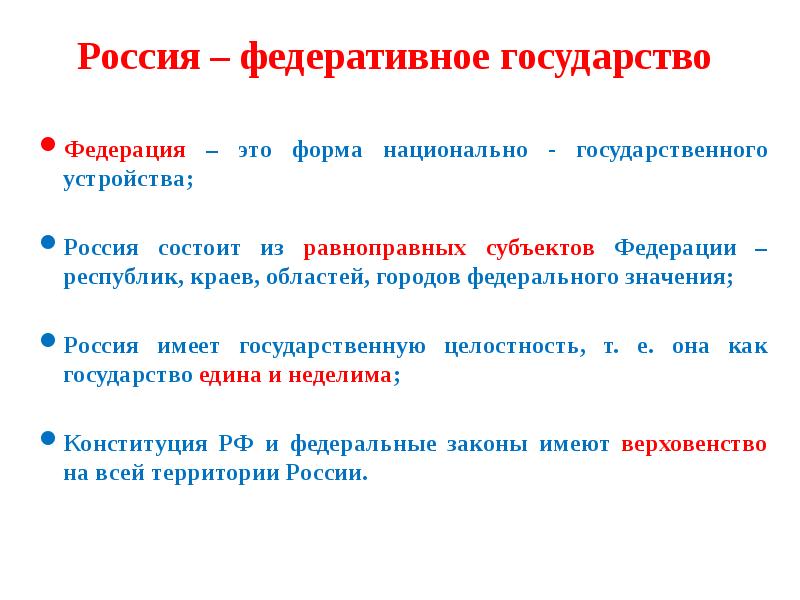 Государство презентация 9 класс