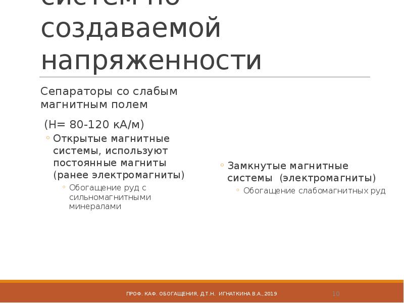 Презентация на тему обогащение полезных ископаемых