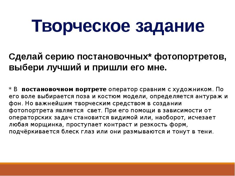 Чем отличается картинка снимаемая оператором от картинки написанной художником