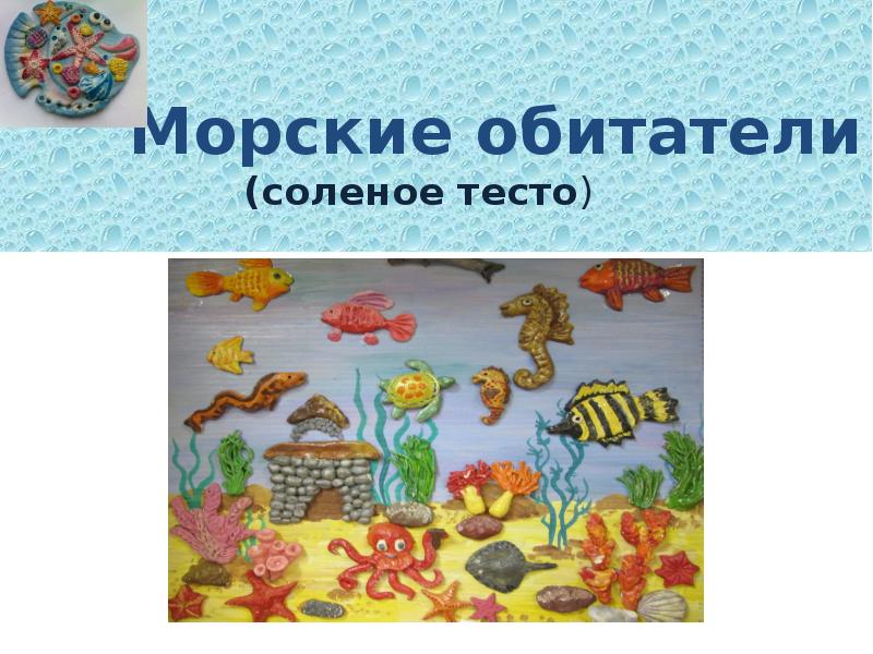 Сувениры из солёного теста