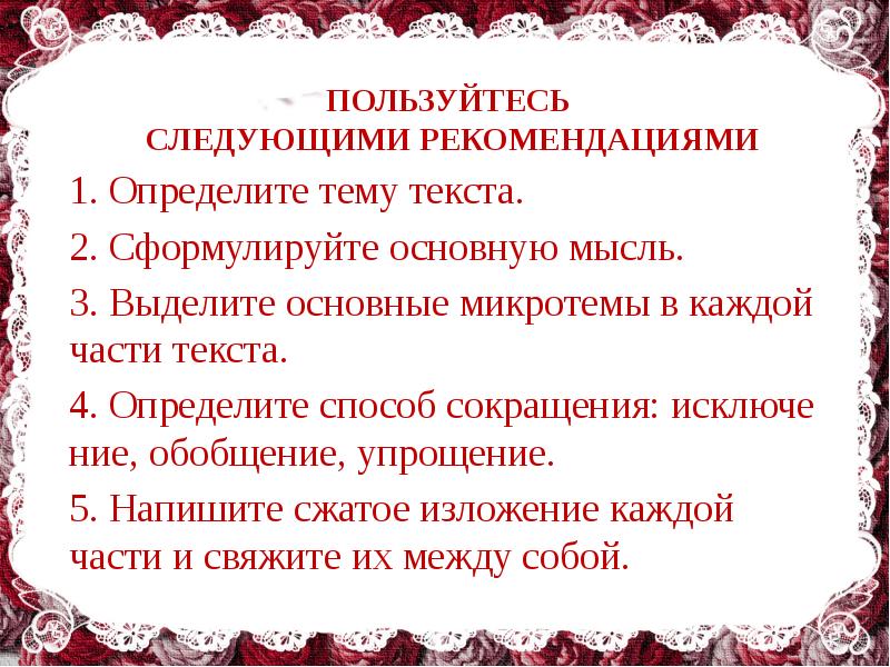 Если отнять у человека мечту сжатое изложение. Если отнять у человека способность мечтать сжатое изложение. Изложение если отнять у человека способность мечтать. Если отнять у человека способность мечтать сжатое.