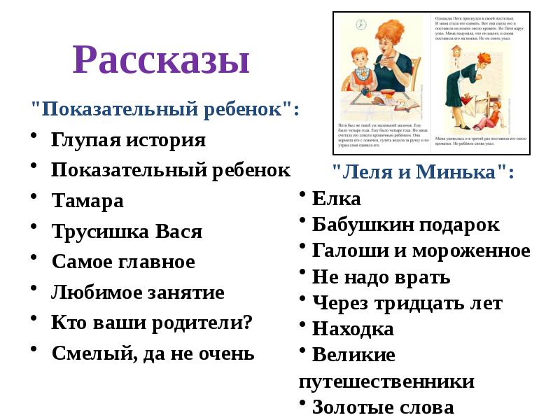 Зощенко елка 4 класс конспект урока и презентация