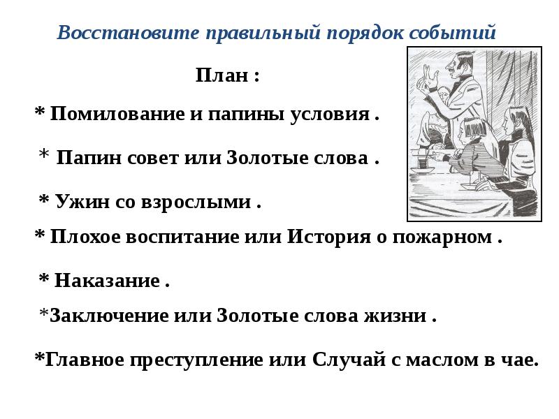 Литературное чтение 3 класс учебник 2 часть план к рассказу великие путешественники