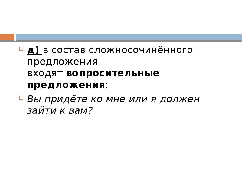Сколько предложений входит в состав. Сколько предложений входит в состав