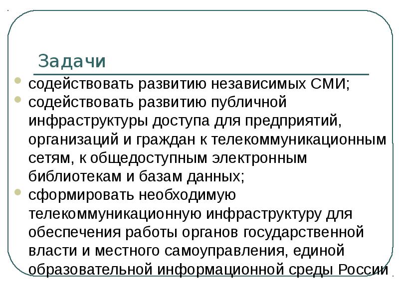 Оказать содействие в формировании. Оказать содействие в формировании