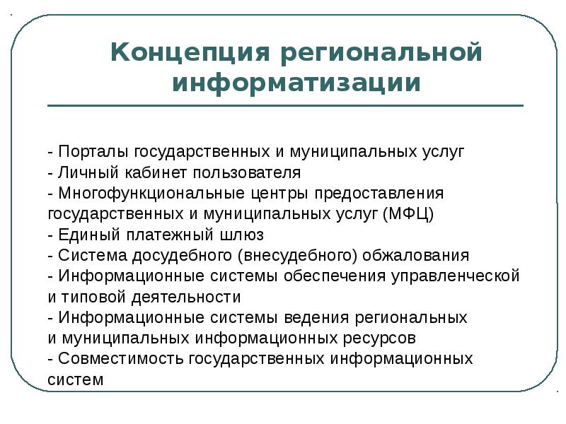 Федеральное финансирование