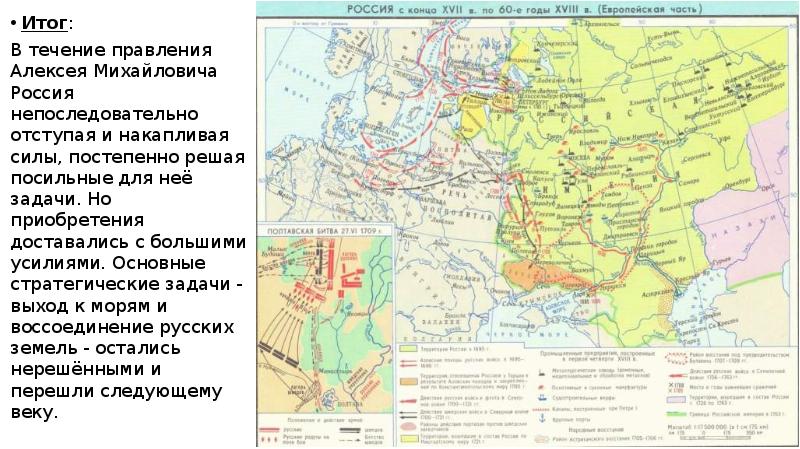 Экономическое развитие россии в xvii в европейская часть контурная карта